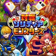 KITERETSU、リアルタイム対戦型カジュアルゲーム『対戦ソリティアモンスターズ』の配信を開始