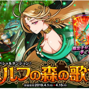アソビズム、『ドラゴンポーカー』で復刻スペシャルダンジョン「エルフの森の歌姫」を開催!