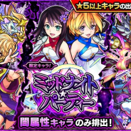 【Google Playランキング(8/7)】トップ30に動きなし 『モンスト』平日5日間首位キープ 明日開催のガチャ「激・獣神祭」で首位固め狙う