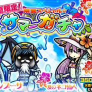 イグニッション・エム、『ぼくとネコ』で人気キャラが水着に変化した「常夏スペシャル☆サマーガチャ」を開催!