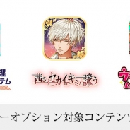 LogicLinks、MVNO「LinksMate」カウントフリー対象に『#コンパス』『茜さすセカイでキミを詠う』『ウチの姫さまがいちばんカワイイ』を追加