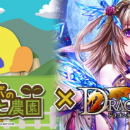 マイネットゲームス、『ドラゴンタクティクス』で『チョコボのチョコッと農園』とのコラボイベントを開催!