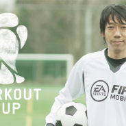 ネクソン、『EA SPORTS FIFA MOBILE』でサッカー部を応援CP開催! 中村憲剛さんが練習に参加!