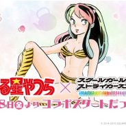 スクエニ、『スクールガールストライカーズ2』で「うる星やつら」との大型コラボを2月8日より開催 「ラム」がオリジナル3Dモデルで登場!