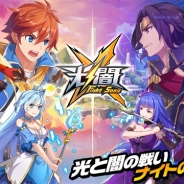 gl-games、『光と闇の対決 ~輪廻の Fight Song~』をAmazonアプリストアで先行配信