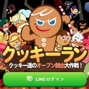 LINEの『LINEクッキーラン』が2000万ダウンロードを突破!
