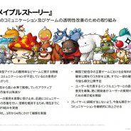 有料アイテムの獲得率など透明性向上が韓国ゲーム業界の重要テーマに 獲得率公開や掲示板開設などネクソンの取り組みに高評価