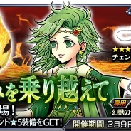 スクエニ、『ディシディア ファイナルファンタジー オペラオムニア』で「リディア(FFIV)」が登場する新イベント「かなしみを乗り越えて」を開催