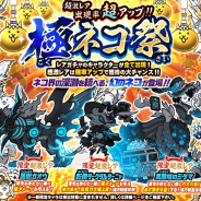 ポノス、『にゃんこ大戦争』で新キャラクター「影傑ダークダルターニャ」が登場するレアガチャイベントを開催!