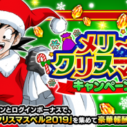 バンナム、『ドラゴンボールZ ドッカンバトル』で「メリークリスマスキャンペーン」を開催 孫悟空(サンタクロース)がもらえる「聖龍祭」も