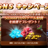 TRITONE、事前登録を実施中の『ヒーローズオブアトラン』で「リツイート・いいね!キャンペーン」を実施
