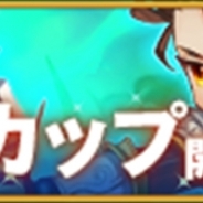スクエニ、『TRINITY MASTER』で大会イベントの前哨戦「プレカップ」を3月14日より開催!