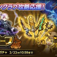 【App Storeランキング(2/17)】「土リーフボックスガチャ」実施中の『ログレス』が12位に上昇 『KOF'98 UM OL』は24位→20位に