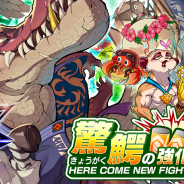 ミクシィ、『ファイトリーグ』に新スキル「強化ドリンク」を備えた新ファイター6体が参戦! 「SHOWROOM」声優オーディションの合格者決定