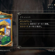 Cygames、『シャドウバース』第13弾カードパックより新カード「黄金の鐘」「双刃の魔剣士」「詠唱:白翼の湖」「構造の解析」「機械樹の番人」ら7枚を公開