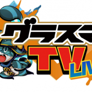 バンナムオンライン、『グラフィティスマッシュ』のYouTube公式生放送「グラスマTV LIVE! Vol.12」を本日20時より配信