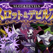 スパイク・チュンソフト、iOS向けスロットバトルRPG『スロット&デビルズ』を配信開始! サービス開始記念で「魔光瓶」を1日1個プレゼント