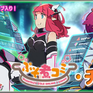 セガゲームス、『PSO2es』で公式WEBマンガ「ぷそ煮コミ」コラボを実施! esスクラッチ「スマッシュハリセン with ギレスヴァイエン」配信開始