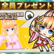 セガゲームス、『共闘ことばRPG コトダマン』の事前登録が10万件を突破 コラボキャラクター「みここ」の全員プレゼントが決定に
