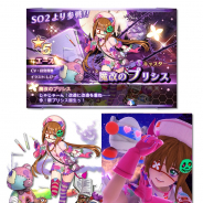 スクエニ、『スターオーシャン:アナムネシス』で「魔改のプリシス」「祓魔師フェイズ」参戦