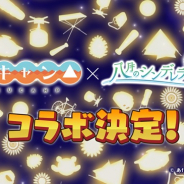 アカツキ、『八月のシンデレラナイン』で「ゆるキャン△」との限定コラボイベントおよび限定コラボガチャを9月5日より開催決定!