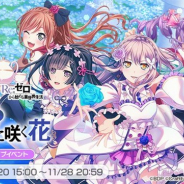 【Google Playランキング(11/21)】「リゼロ」コラボ開始の『ガルパ』が111位→17位 『ロマサガRS』は「1周年前夜祭 ピックアップガチャ」開催でトップ10入り