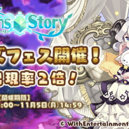 WithEntertainment、『セブンズストーリー』で★5ユニットの出現率が2倍になる 「セブンズフェス」を開催 「夢見る少女 メリノ」が新登場!