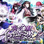 StudioZ、HUNTER×HUNTERの『バトルコレクション』と『トリプルスターコレクション』で新カード「ナニカ」登場