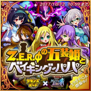 Happy Elements、『メルクストーリア - 癒術士と鈴のしらべ -』で『サモンズボード』とのコラボイベントを復刻開催