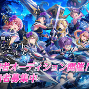 mysta、オーディションアプリ『mysta』で舞台「プロジェクト東京ドールズ」の出演者オーディションを開催! 事前エントリーを開始