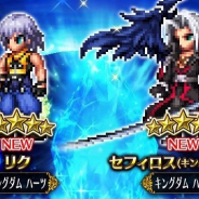 スクエニ、『FFBE』で『キングダム ハーツ』の「リク」「セフィロス(キングダム ハーツ)」が23日よりレア召喚に期間限定で登場!