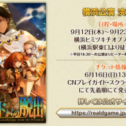 Fate/Grand Order×リアル脱出ゲーム「謎特異点Ⅱ ピラミッドからの脱出」が"横浜"での追加公演を決定! 6月16日13時より先着順にてチケット発売を開始