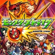 ミクシィ、『モンスターストライク』にて世界累計利用者数1200万人突破。今後記念キャンペーンを予定
