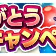パオン・ディーピー、『エイリアンのたまご』にて250万DLキャンペーンを開始! ★8確定ステップアップガチャが登場
