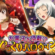 マーベラス、『一騎当千バーストファイト』にてレイドイベント「お菓子を頂戴!?びっくりハロウィン」開催!