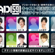 ブシロード、「ROAD59-新時代任侠特区-」のキャスト情報第3弾を発表! 舞台公演のチケット先行受付もスタート!