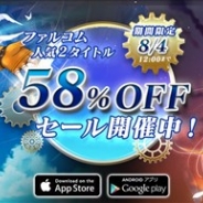 ブロードメディア、ファルコムの看板RPG『英雄伝説 空の軌跡FC』と『英雄伝説 空の軌跡SC』のクラウドゲームアプリを特別価格840円(税込)で提供