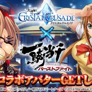 大連撃 クリスタルクルセイド の記事一覧 Social Game Info