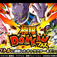 【Google Playランキング(11/8)】『ドッカンバトル』が「極限ドッカンフェス」と「神次元」ガシャでトップ5に迫る 新イベント開催中の『刀剣乱舞』は6ランクアップ