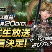 Netmarble Games、『リネージュ2 レボリューション』の生放送番組をサービス開始直前の8月20日に実施!