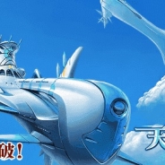 ジー・モード、『天空のスカイガレオン』のサービスを7月3日で終了…サービス開始から4年で幕