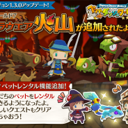 Cygames、『LINE ペーパーダッシュワールド』で友達のペットレンタル機能や新エリアを追加。さらに今だけ毎日ダイヤ10個プレゼント