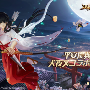 NetEase Games、スマホMOBAゲーム『決戦!平安京』で新限定キャラクター「桔梗」の詳細情報を本日発表