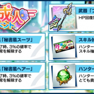 KADOKAWA、『社長、バトルの時間です!』にて遅れてきた新成人イベントを開催! SSRサポメン「アゲハ・オーヴォ」登場