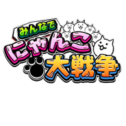 コアエッジ、『みんなで にゃんこ大戦争』をmixiゲーム、TSUTAYA オンラインゲーム、ニコニコアプリでサービス開始することを決定