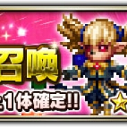 スクエニ、『ファイナルファンタジー ブレイブエクスヴィアス』に『FFXI』の「ブチ切れシャントット」や「闇の王」参戦 期間限定「ル・アビタウ神殿」も開催