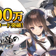 アクアプラス、『うたわれるもの ロストフラグ』で開催中のイベント「剣奴の灯火」にて12月15日に難易度ベリーハードの開放やガチャ更新を予定