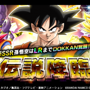 【Google Playランキング(11/16)】『ドラゴンボールZ ドッカンバトル』が「伝説降臨」ガシャでTOP10入り 『FFBE幻影戦争』が初登場17位!!