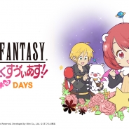 スクエニ、『ファイナルファンタジー ブレイブエクスヴィアス』の漫画化作品がNHN comicoの『comico PLUS』で連載開始