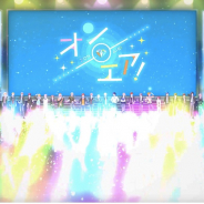 coly、『オンエア!』のオープニング映像をTwitterにて先行解禁! 豪華キャストが歌う主題歌にも注目